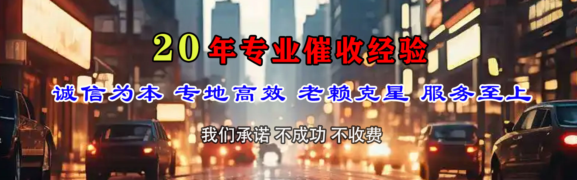 岱山收债公司