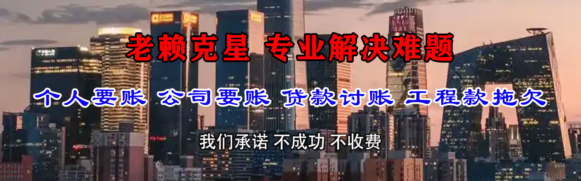 岱山追债公司