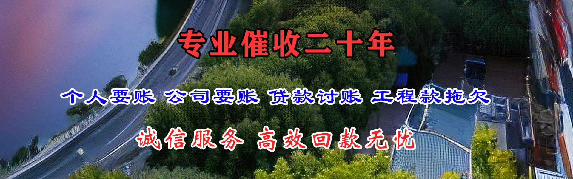 岱山收债公司