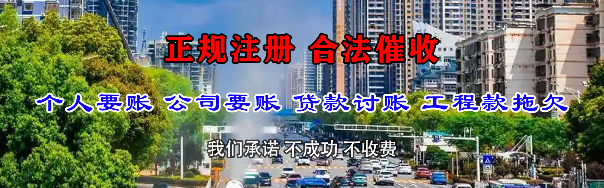 岱山追债公司